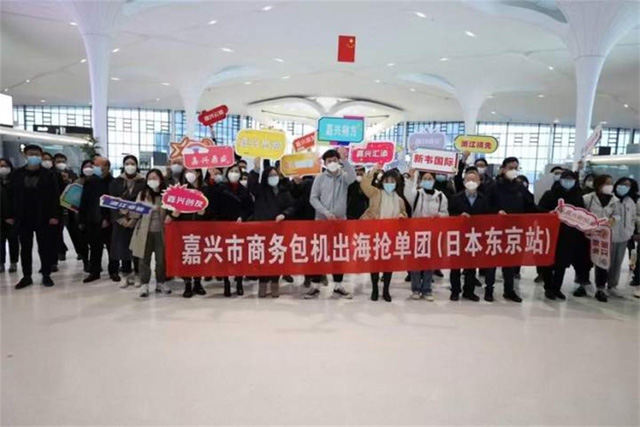 嘉興市商務包機出海“搶訂單”，cr浙江日報