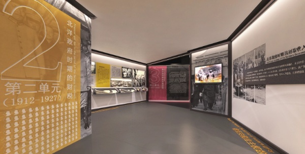 財(cái)稅展廳設(shè)計(jì)案例分享