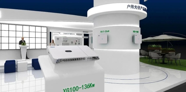 光伏儲能展234㎡展臺設計搭建