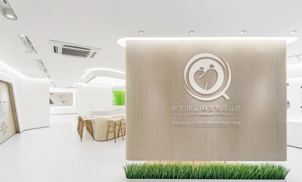 智慧健康養(yǎng)老服務(wù)展廳設(shè)計