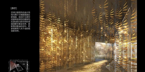 黃金展廳如何用科技重塑高端珠寶消費體驗？