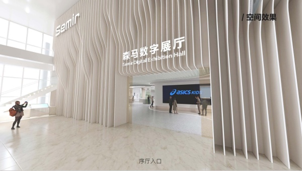 解鎖數(shù)字展廳體驗(yàn)時(shí)尚科技新融合