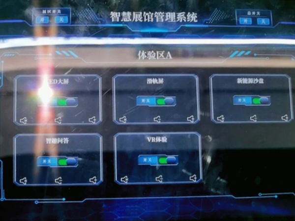 新能源科普展廳設計