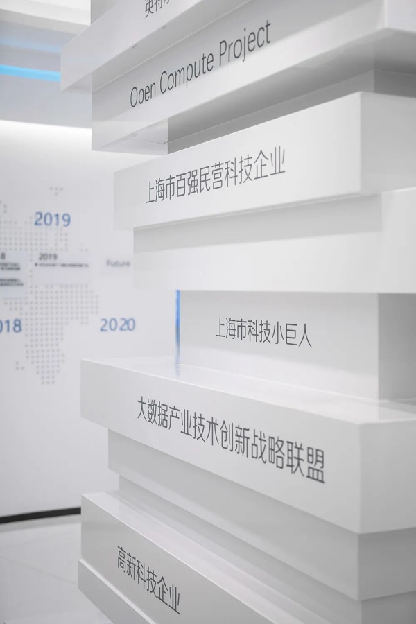 恒為科技上海企業(yè)展廳設(shè)計