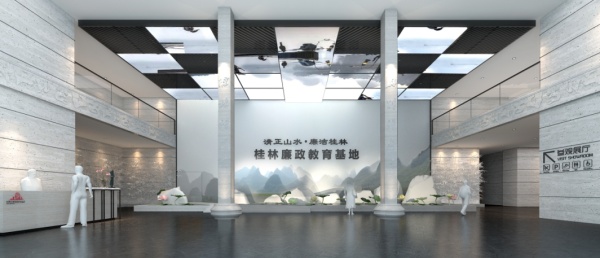 桂林廉政教育基地展廳設(shè)計