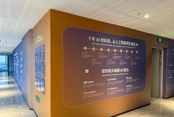 跨國企業臨沂分部展廳設計—科技賦能走向未來