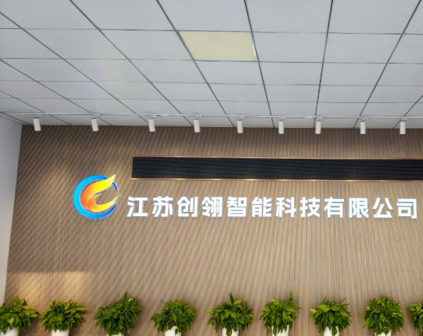 創翎科技企業文化展廳設計順利落成