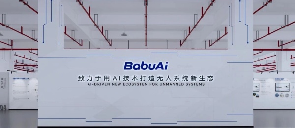 智能無人系統(tǒng)企業(yè)展廳設計施工