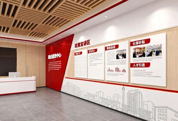 簡約賦能服務(wù)暖心——公共就業(yè)服務(wù)中心展廳設(shè)計煥新亮相