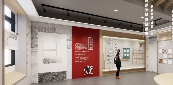 校史館設(shè)計(jì)讓空間說(shuō)話