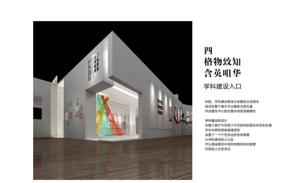 深圳大學校史館設計