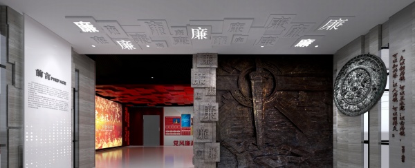 長慶油田廉潔從業(yè)教育基地升級改造方案