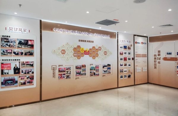 銀行企業(yè)文化展館設(shè)計(jì)施工