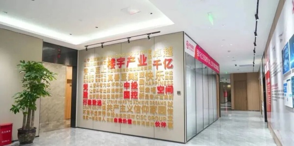 中投國控展廳打造品牌與時代的共鳴范本