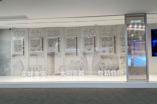 中達集團“中和之光”文化展廳設計