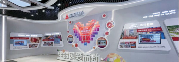 以創新為翼，以大愛為錨傾力呈現天士力大健康企業展廳